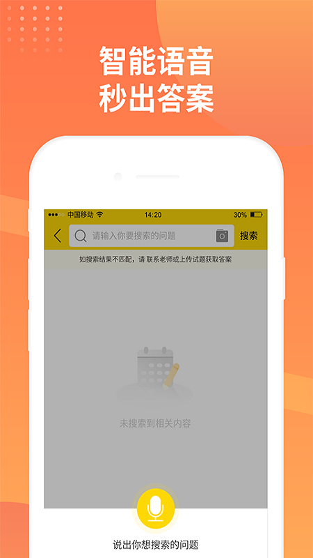 简答题搜题