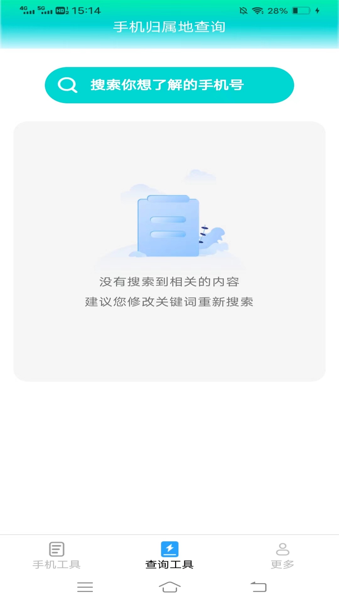 超能工具箱
