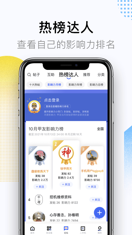 铁甲