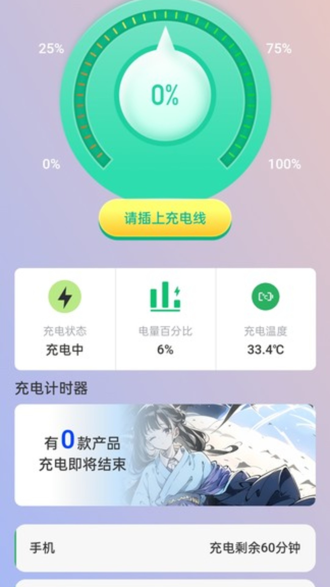 蓝月充电