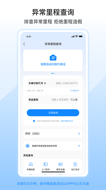 柠檬查二手车_截图3