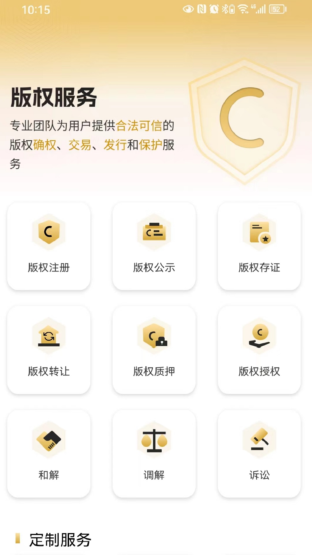时空社_截图2