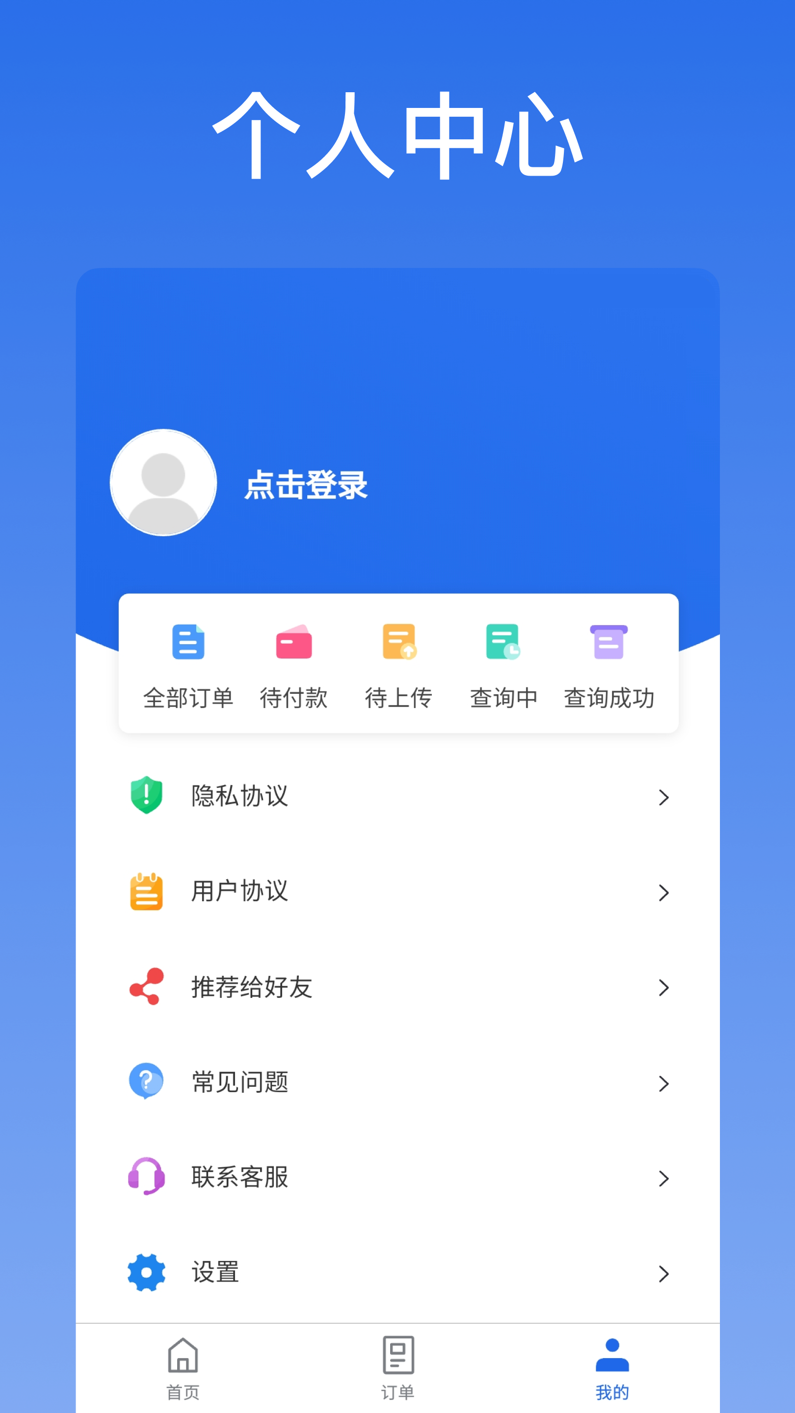 优选查车