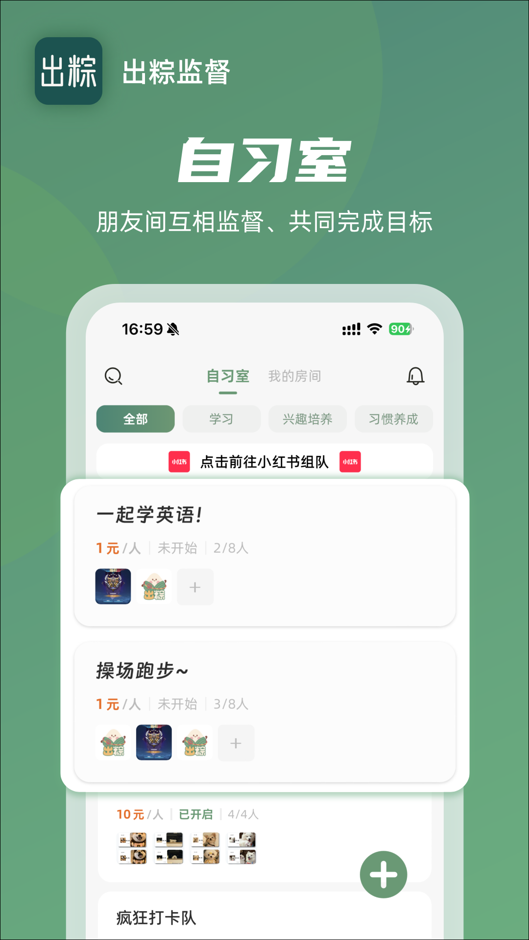 出粽监督