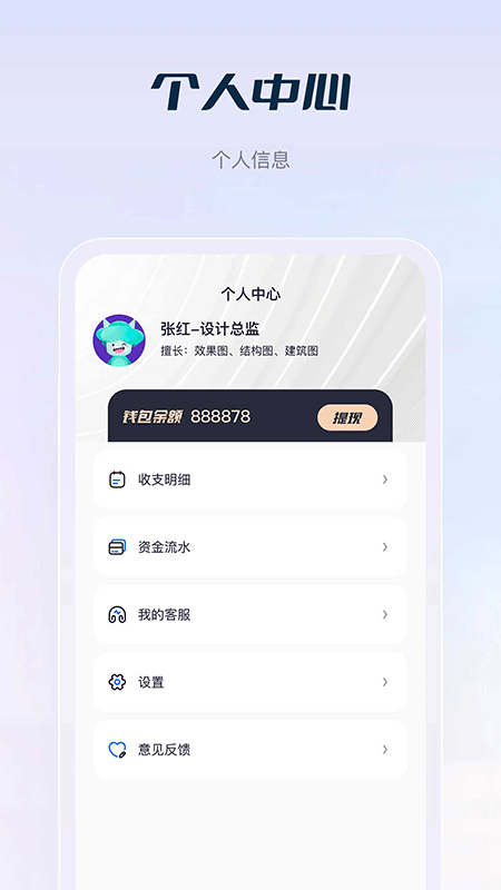 花间住crm_截图4