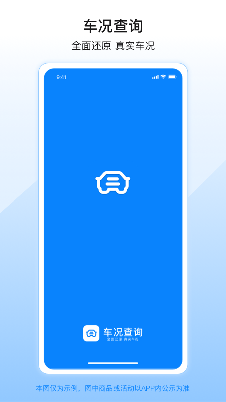 柠檬查二手车_截图1
