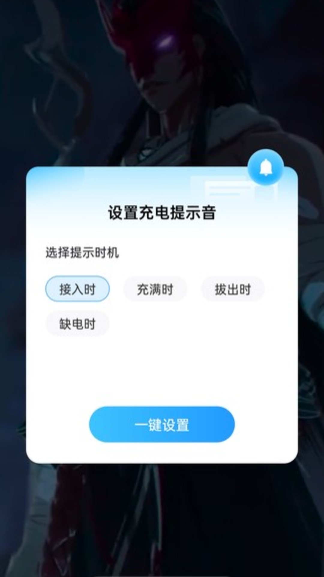 蓝月充电