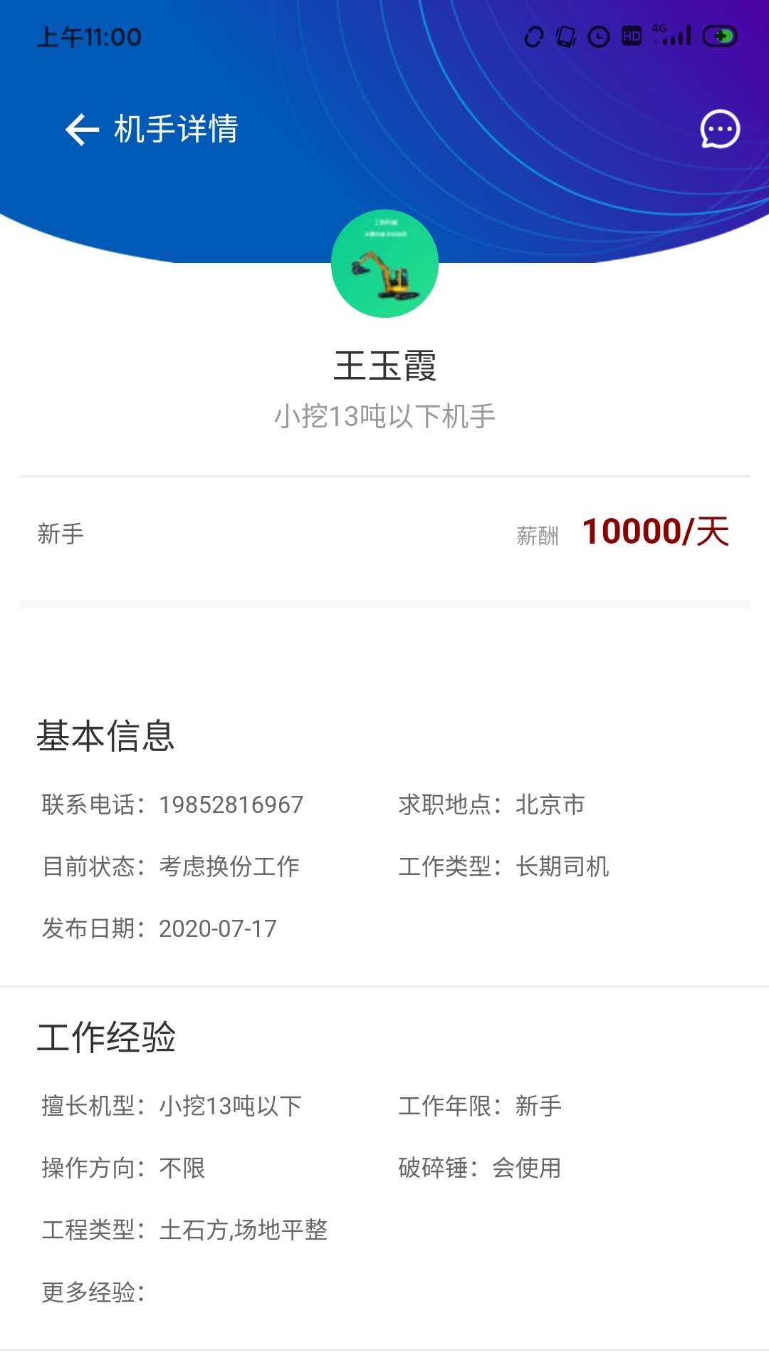 大家机械_截图4