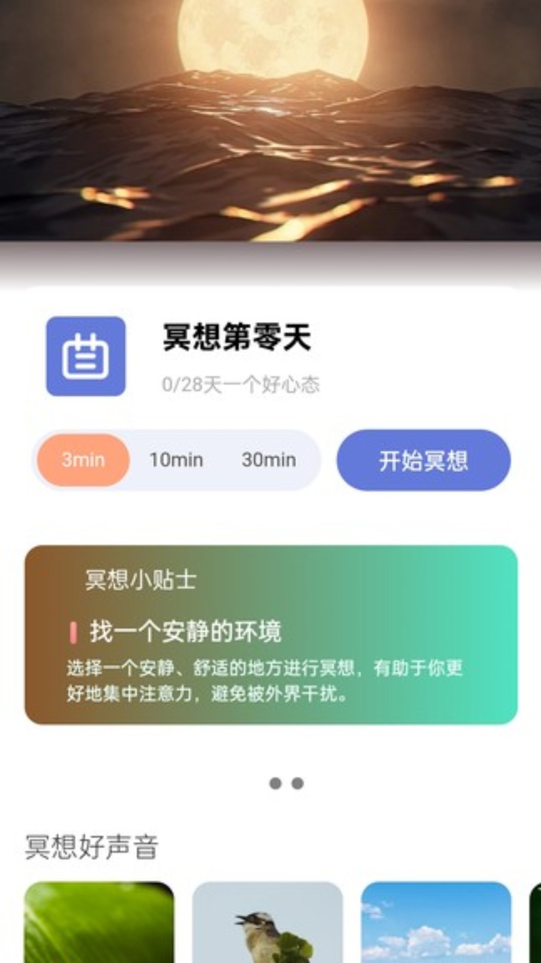 蓝月充电