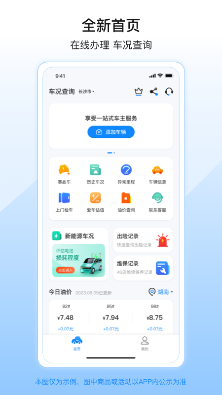 柠檬查二手车_截图2