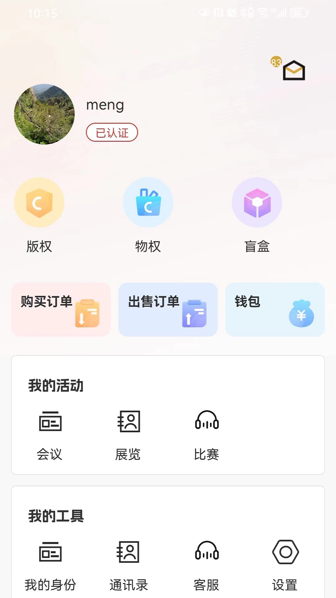 时空社_截图4