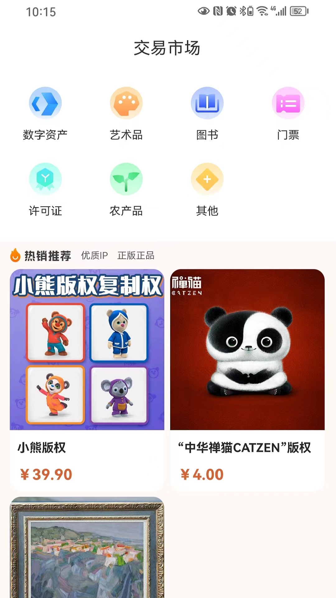 时空社_截图3