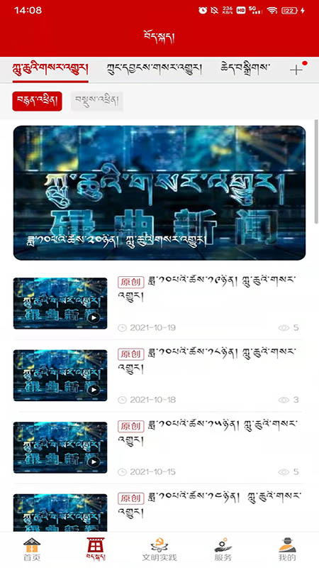 多彩碌曲_截图2