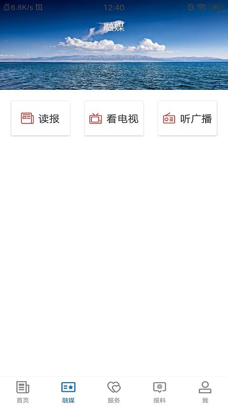 焉耆好地方_截图3