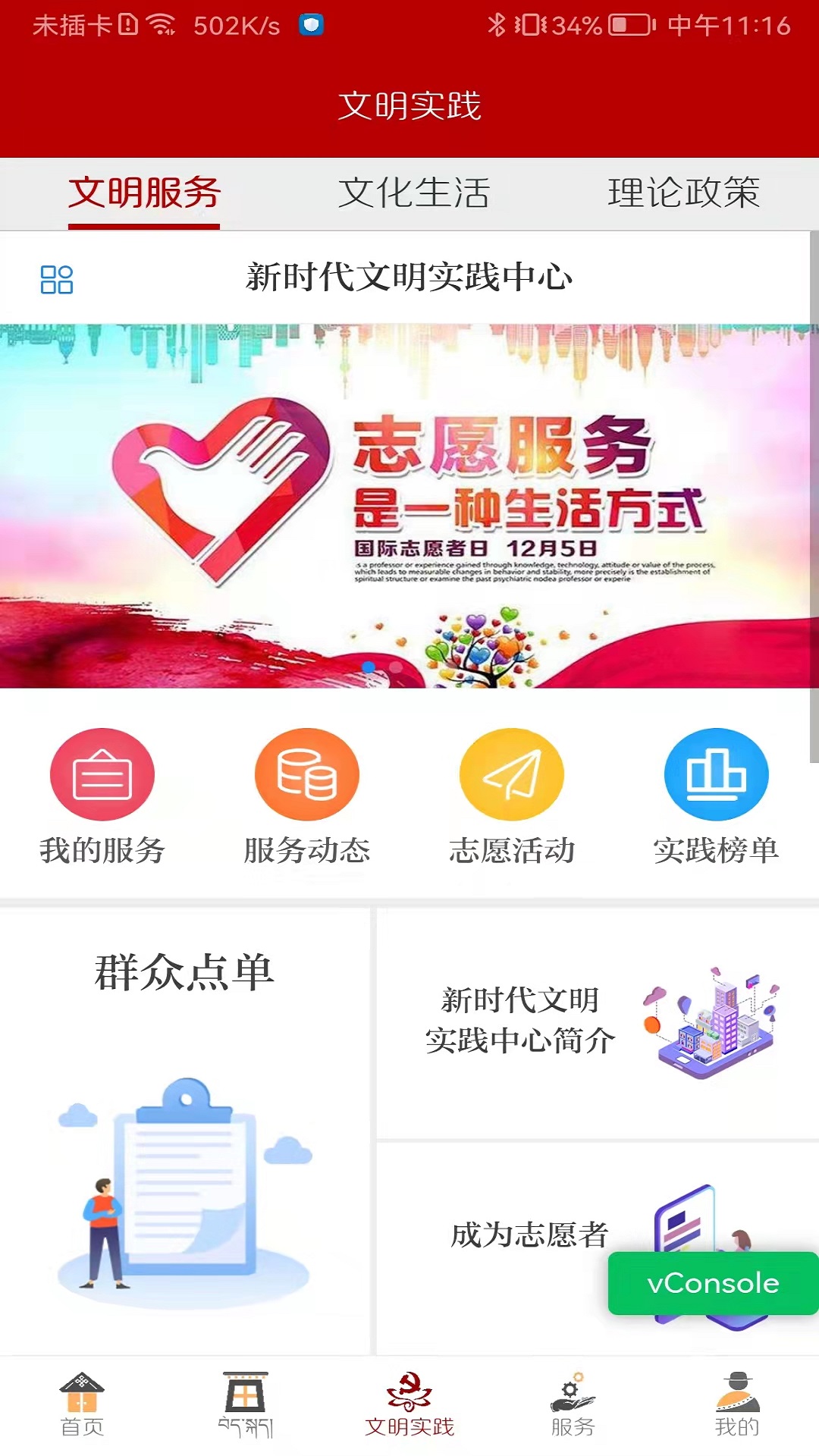 多彩碌曲_截图1