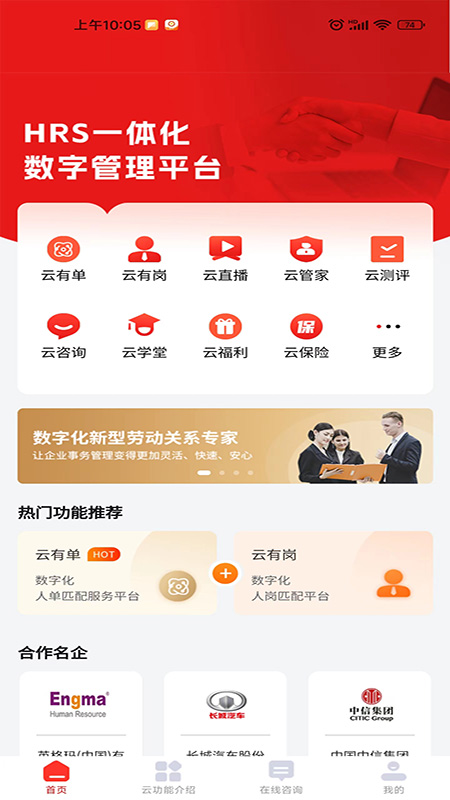杰出云