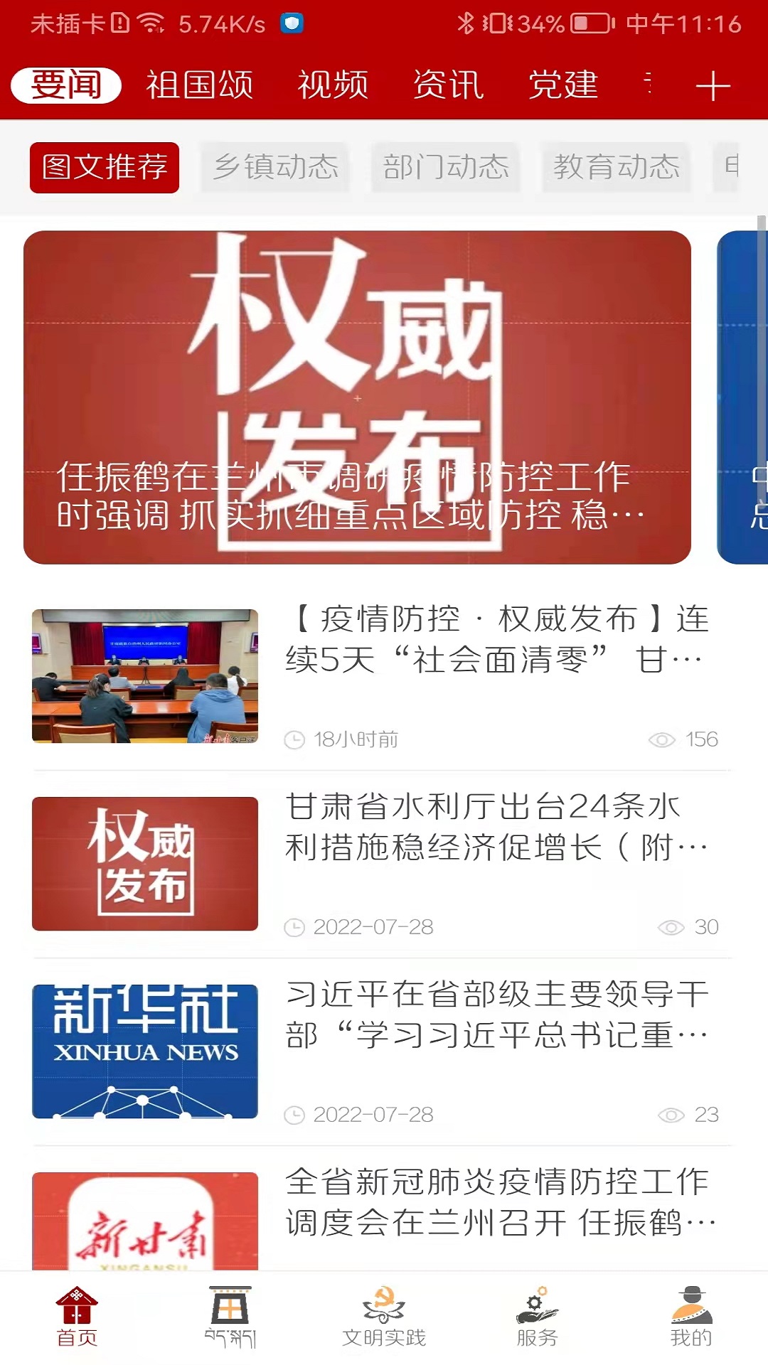 多彩碌曲_截图3