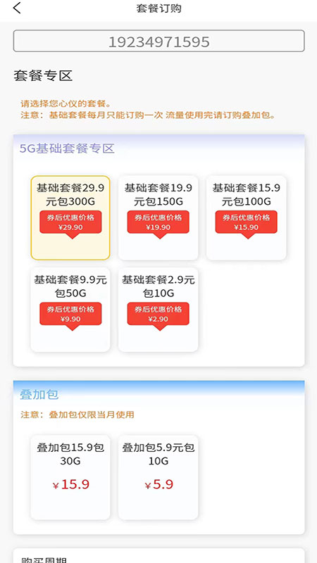 圣森通信