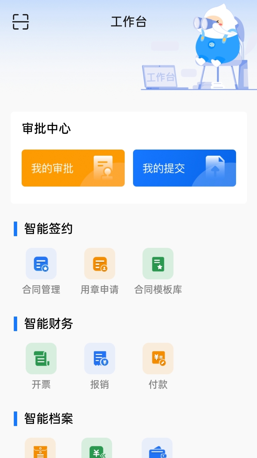 聚蓉易_截图2