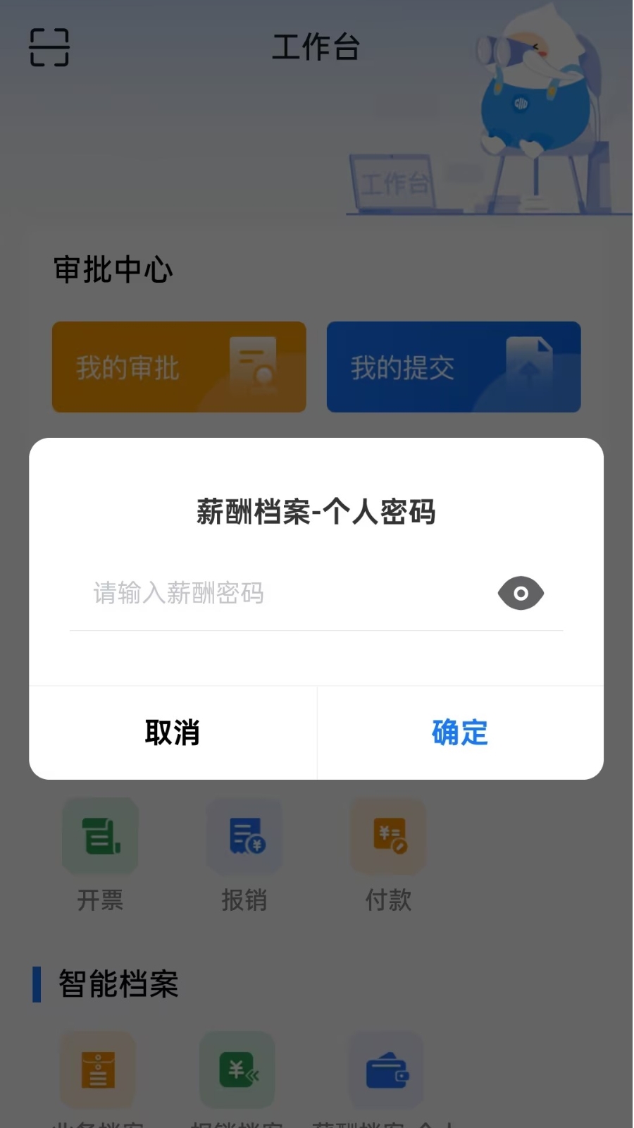 聚蓉易_截图4