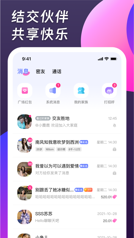 本地夜遇