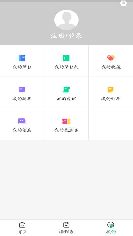 国创茂学网校