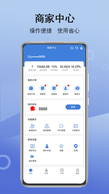 九点商户管理