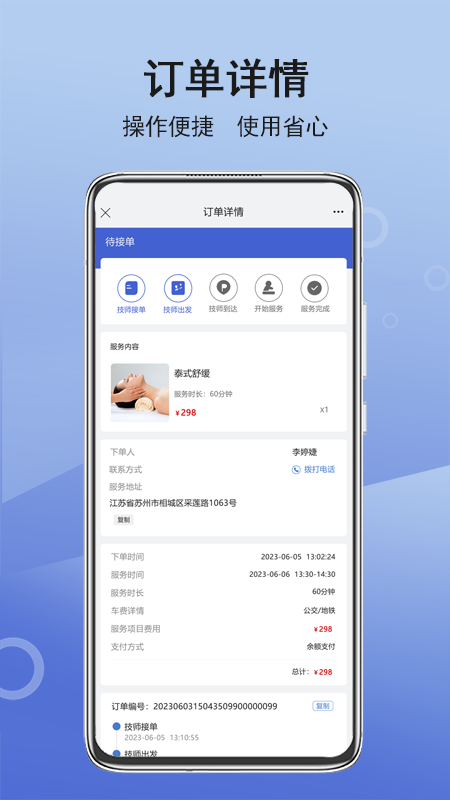 九点商户管理