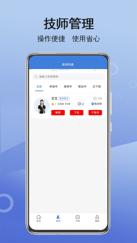 九点商户管理