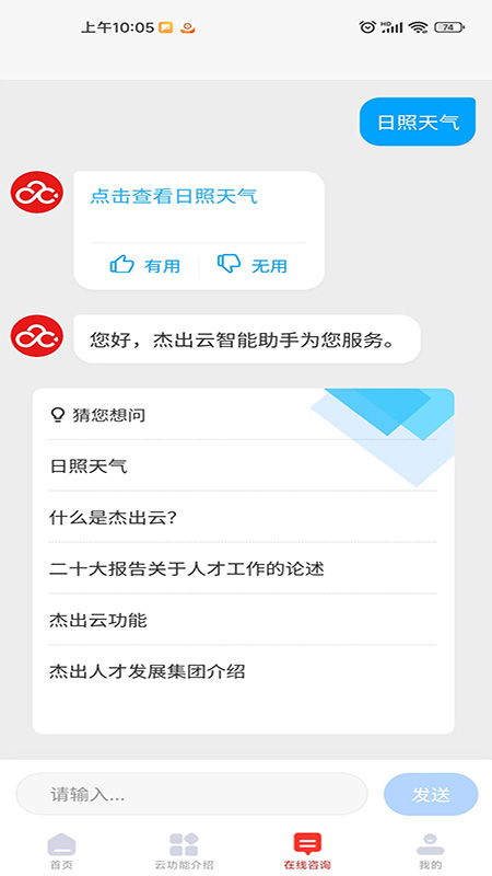 杰出云