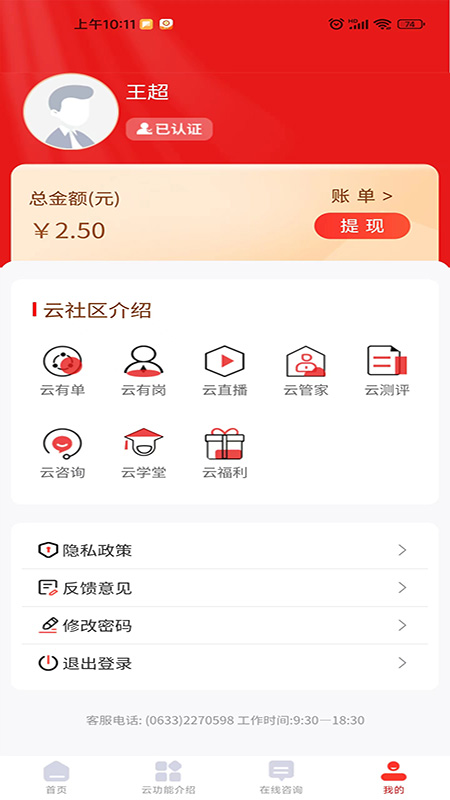 杰出云