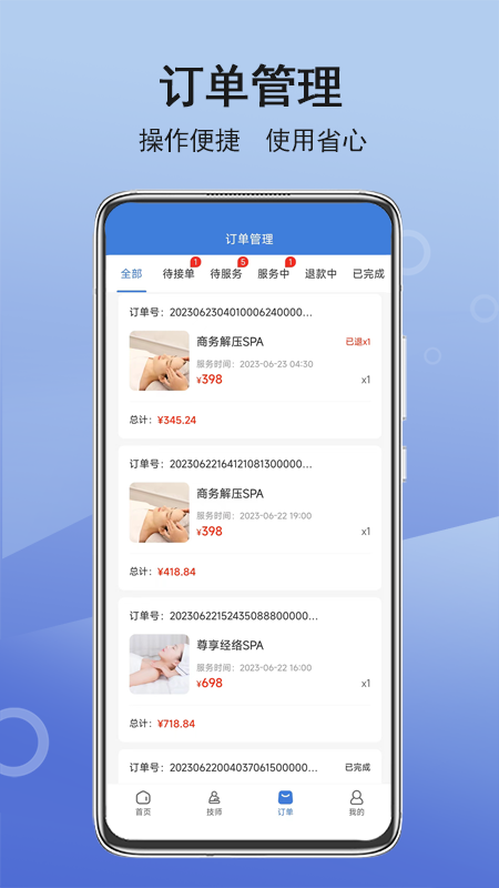 九点商户管理