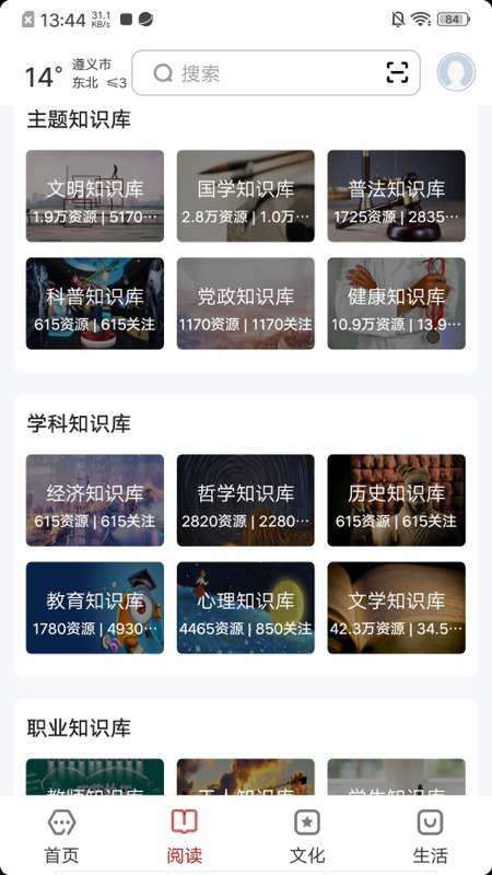 数字遵义