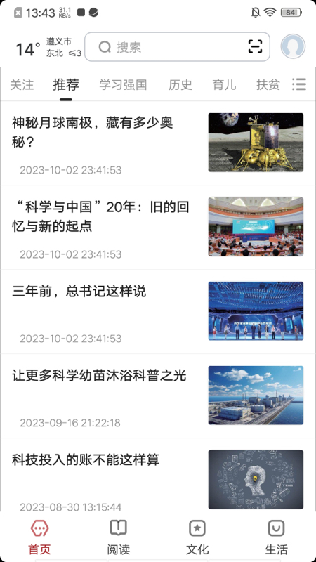 数字遵义