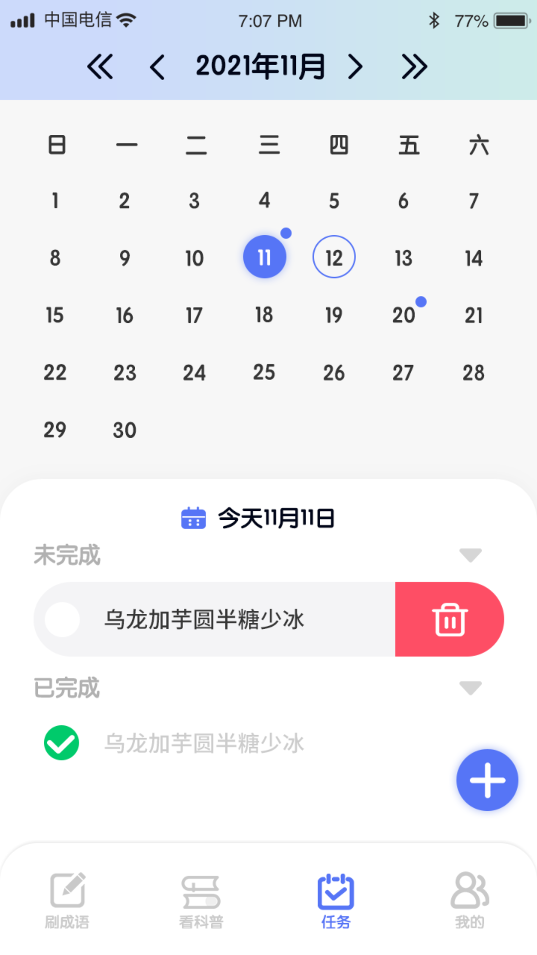 畅刷极速版