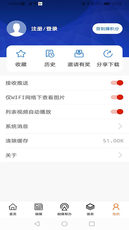 魅力科右中旗_截图3