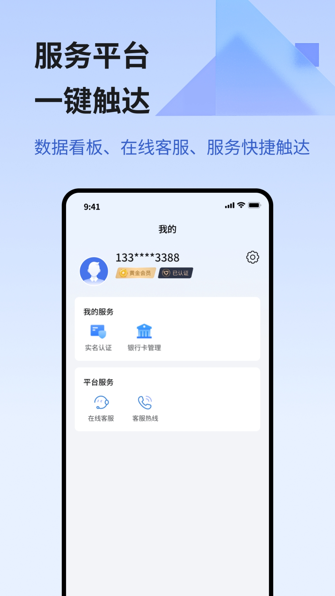 汉辰展业宝_截图4