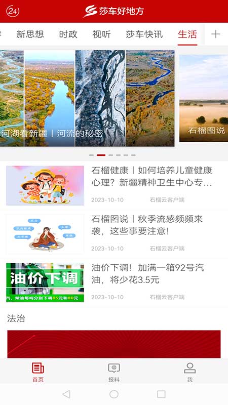 莎车好地方