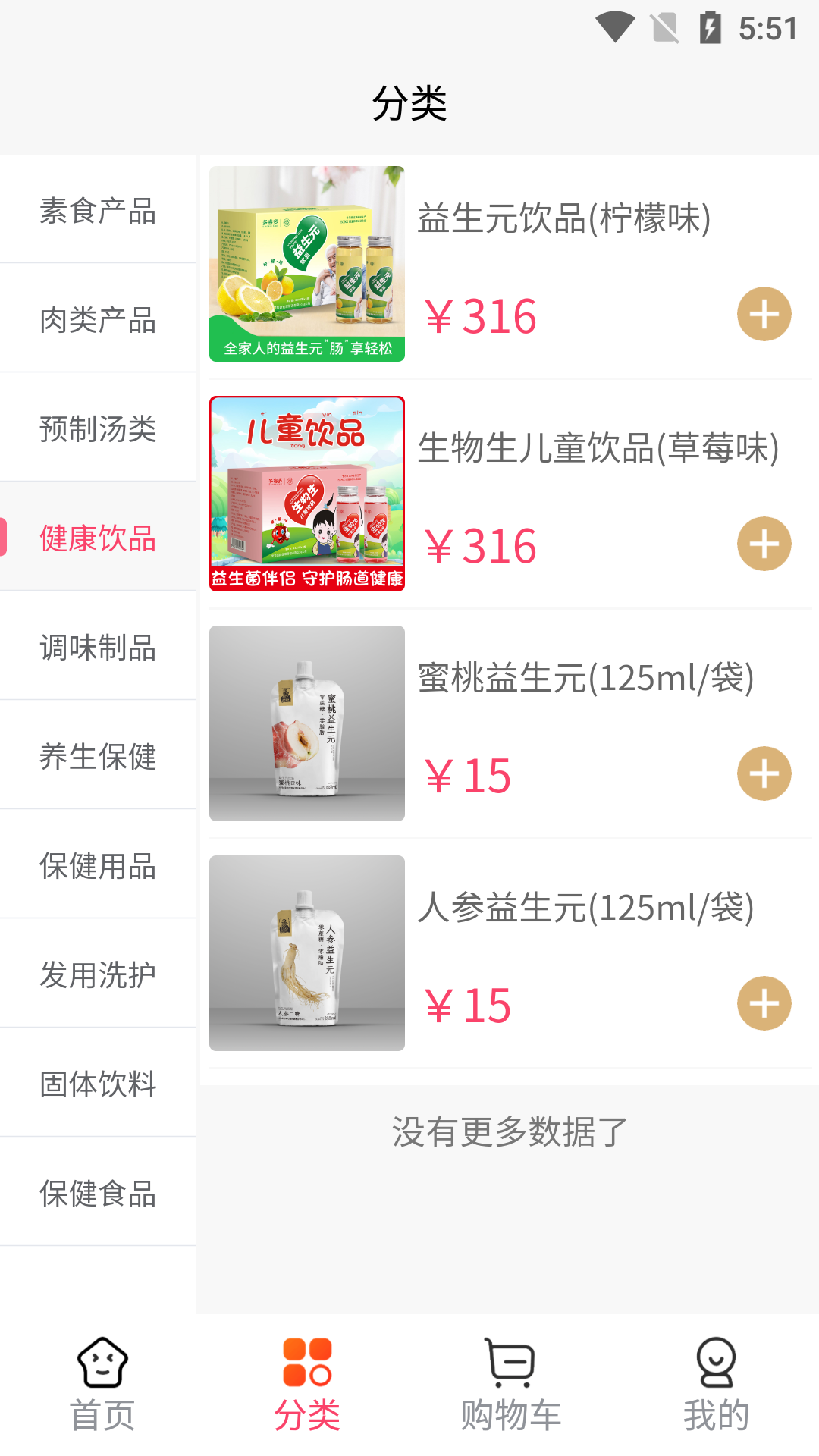医圣扶阳堂_截图2