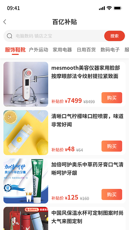 索伦供应链