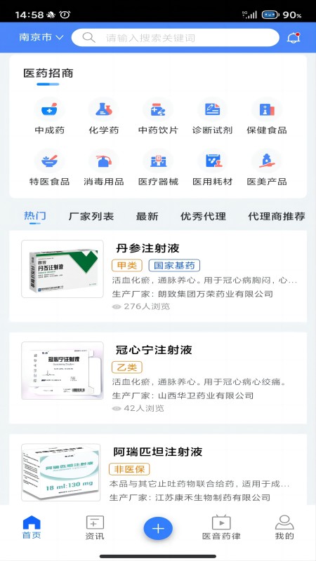 易狐药讯
