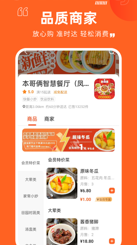 团当家
