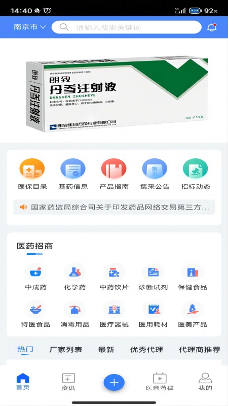 易狐药讯