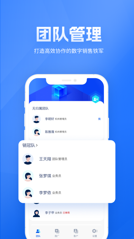 展业之家