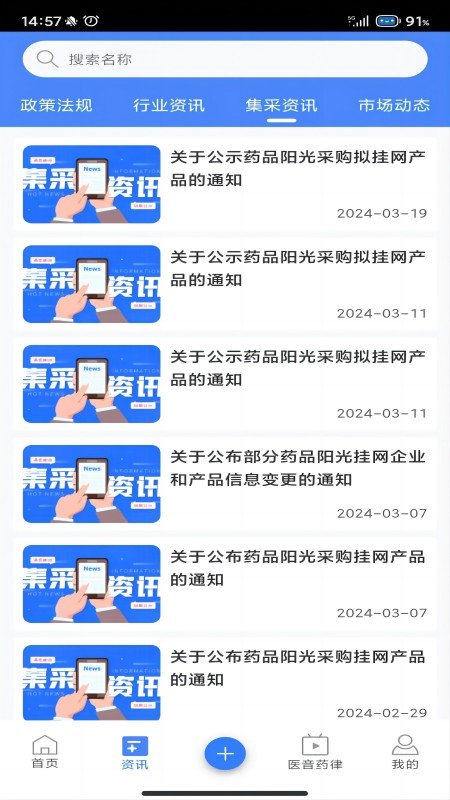 易狐药讯
