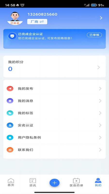 易狐药讯