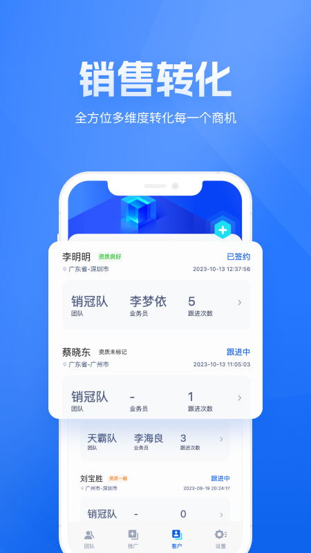 展业之家