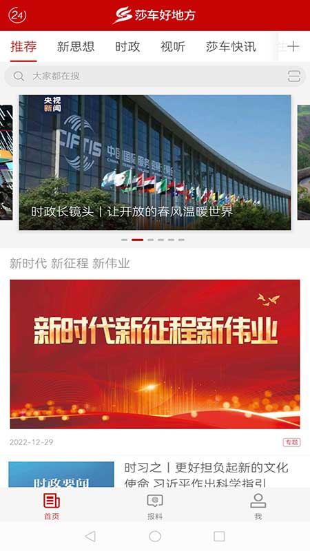 莎车好地方