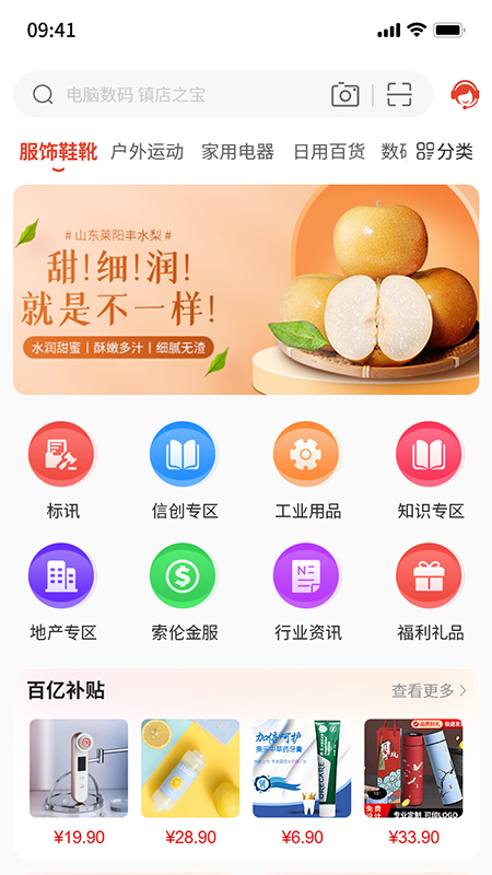 索伦供应链
