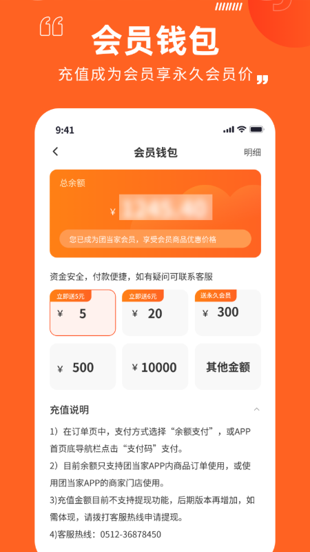 团当家